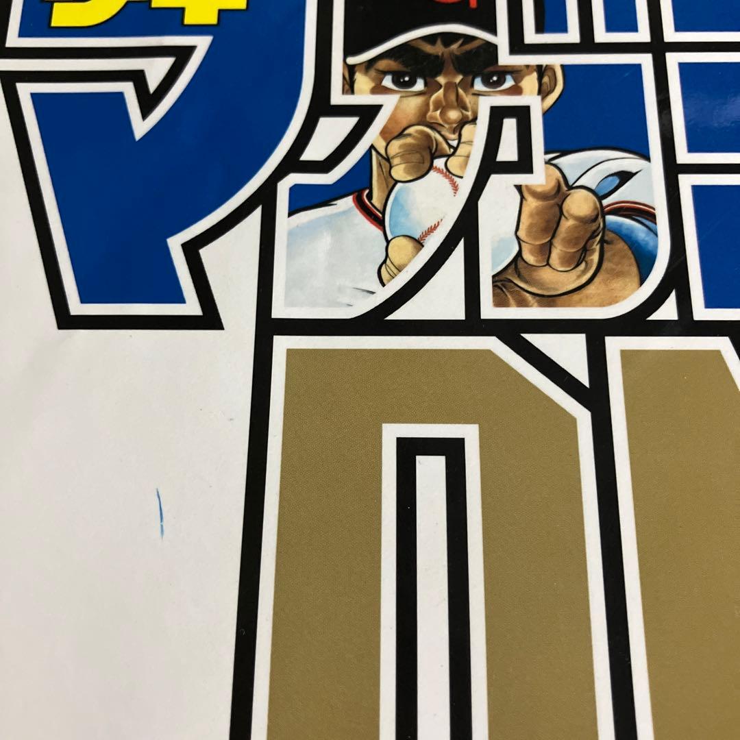 サンデーマガジンのDNA 週刊少年漫画誌の50年