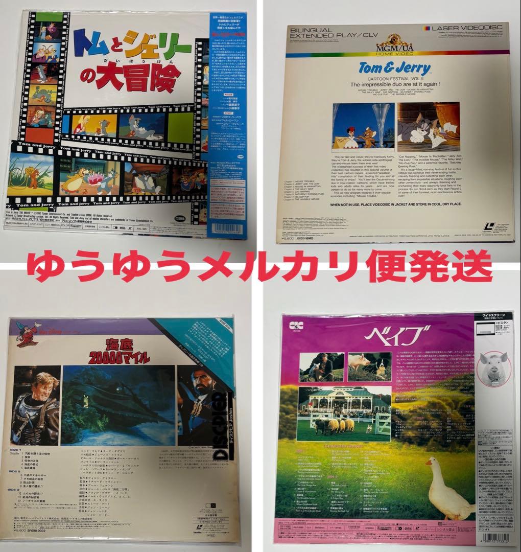 LD17枚 アラジン ファンタジア 101 黒ひげ大旋風 アニメ 実写 まとめ