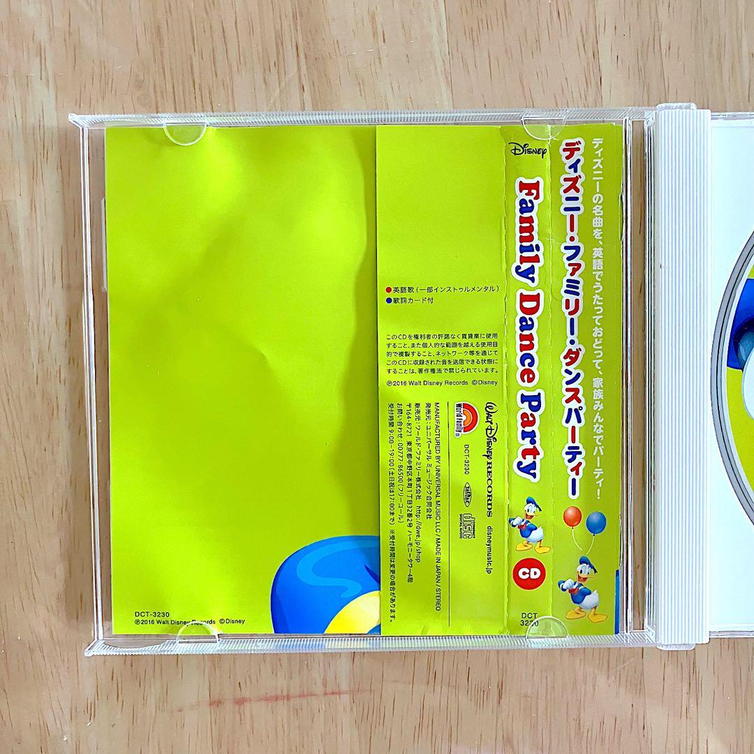 DWE Disney Family Dance Party DVDセット
