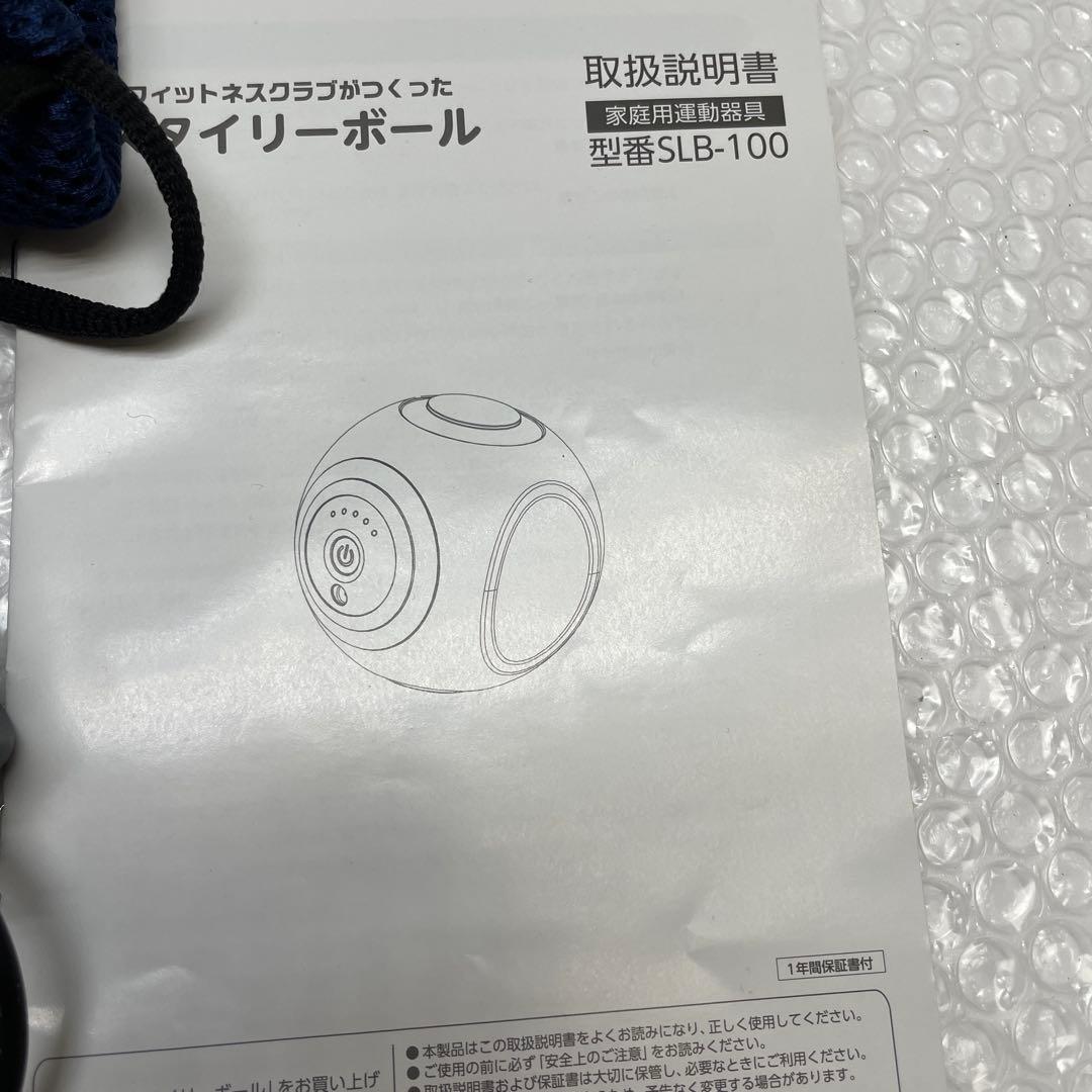 【E69】 スタイリーボール SLB-100 家庭用運動器具
