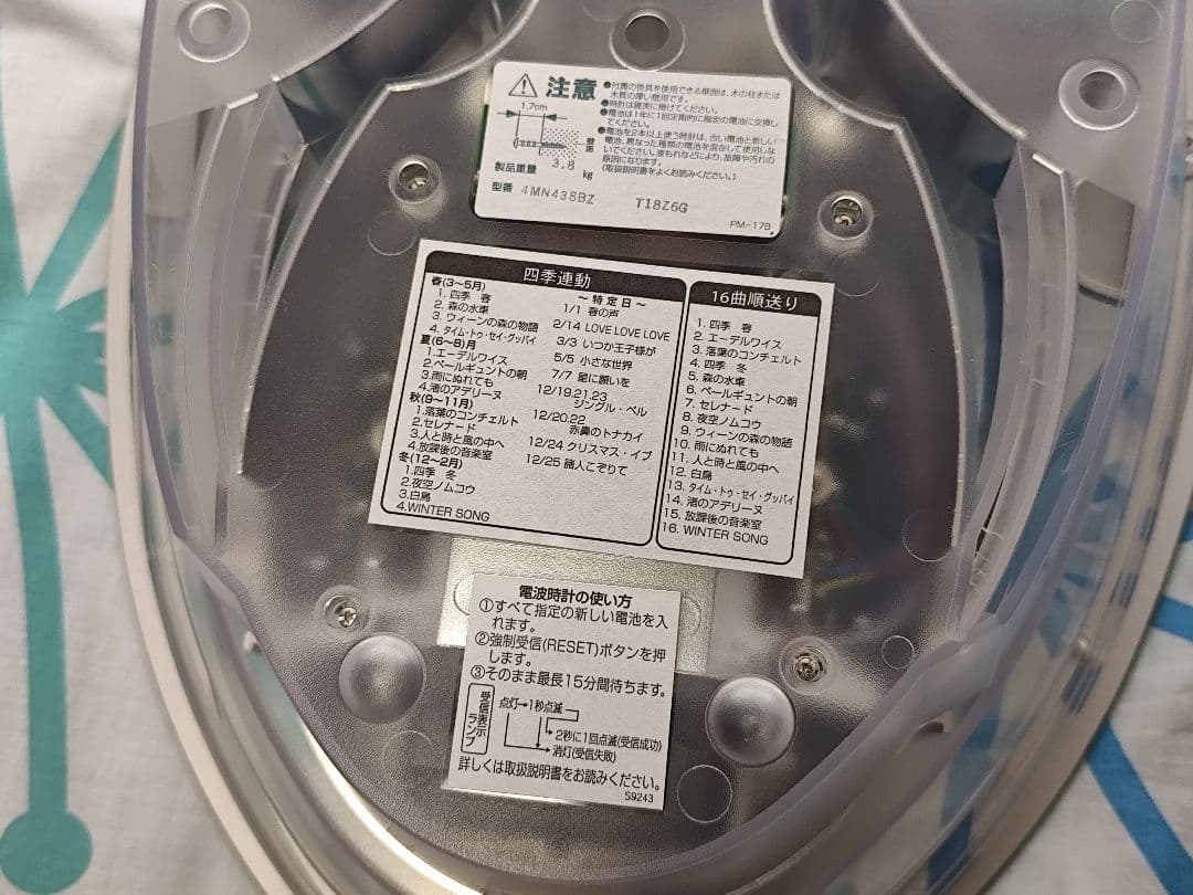 パルミューズシーズン 電波 からくり時計 メロディ シチズン スモールワールド