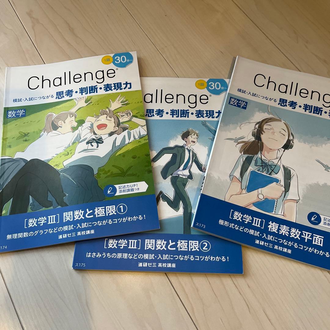 教材