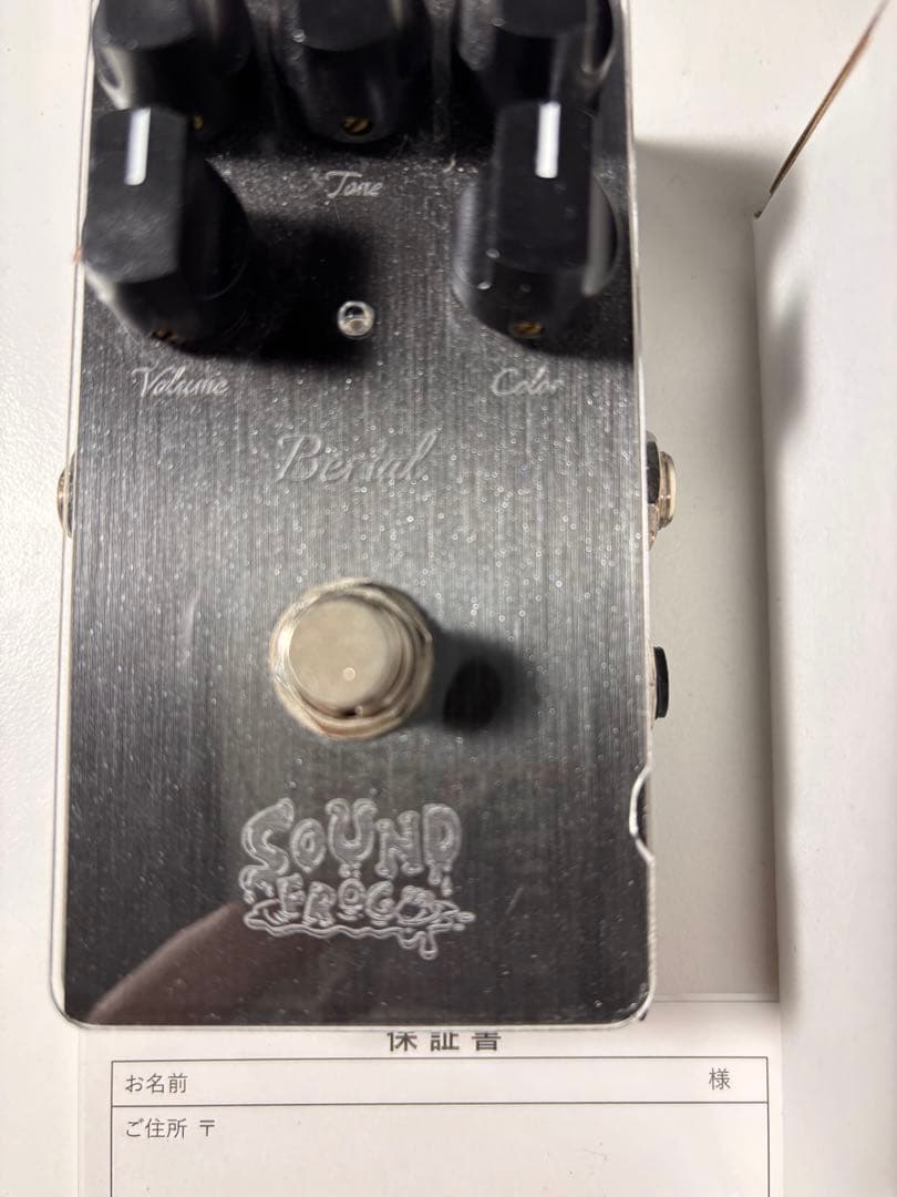 SOUNDFROG Berial エフェクター