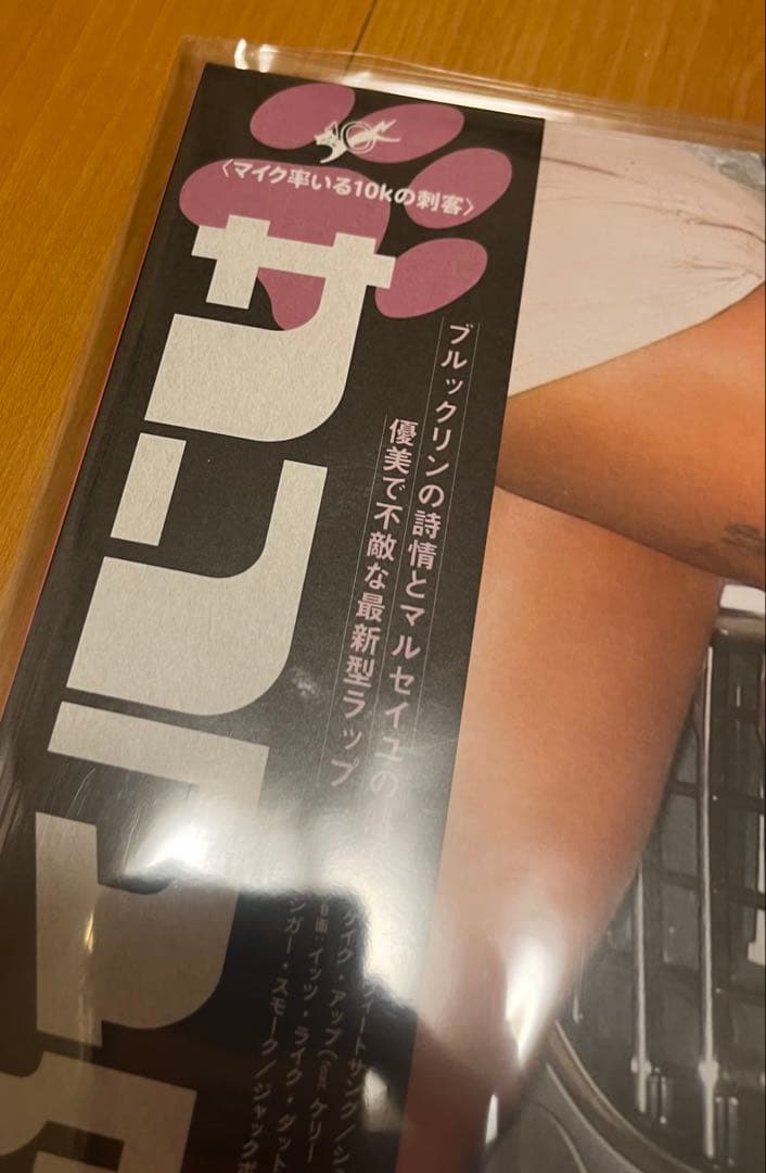SALIMATA THE HAPPENING レコード