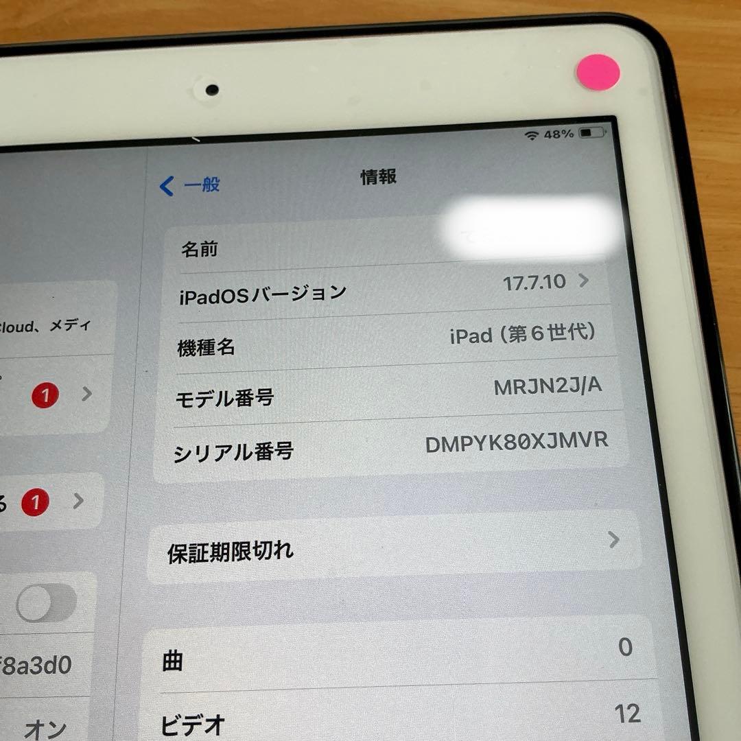 【yoo】iPad 第6世代 9.7インチ Wi-Fi 32GB ゴールド