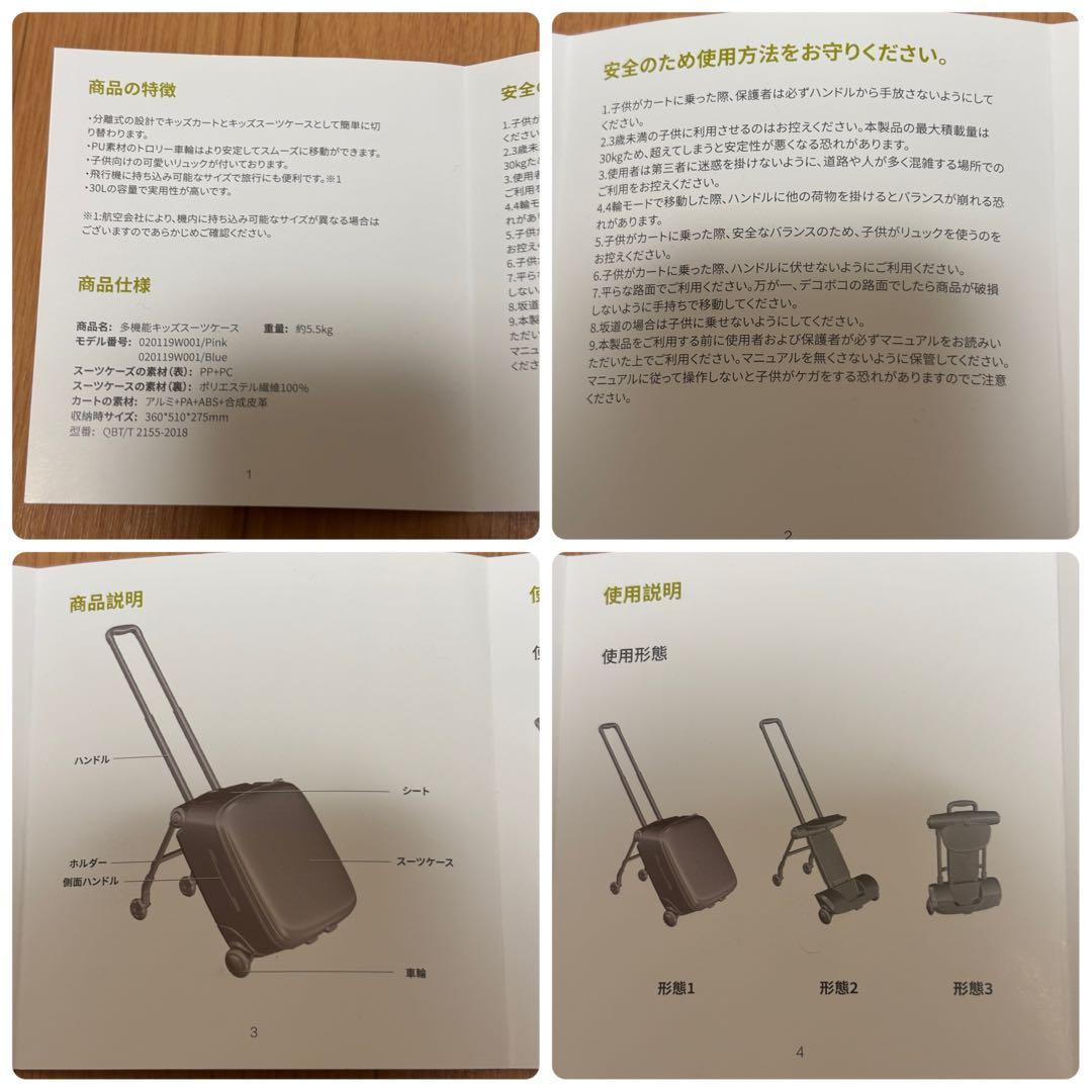 【美品】乗れるキッズスーツケース 2WAY 分離可能 耐荷重30kg ブルー