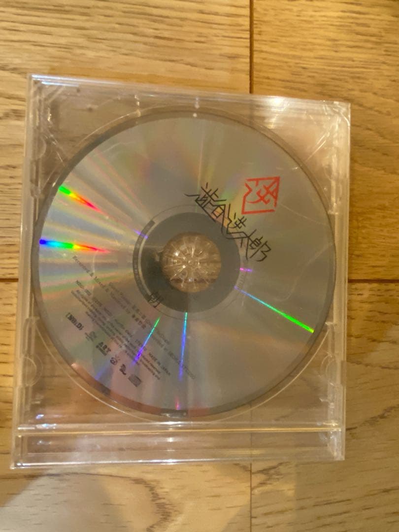『未開封・非売品』SUPER BEAVER 澁谷逆太郎 特典CD 朝