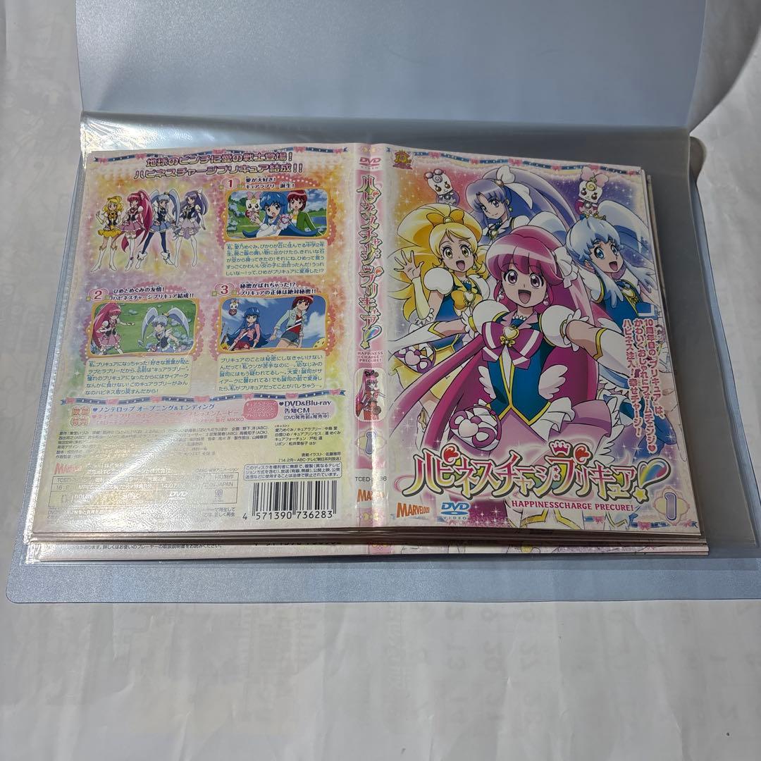 ハピネスチャージプリキュア！ DVD 1〜16巻　全話収録