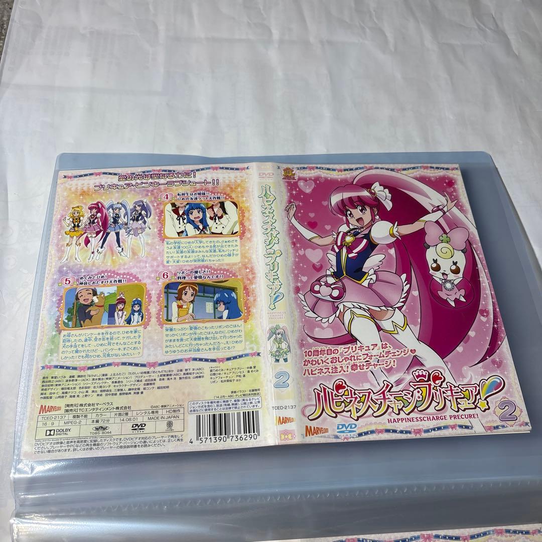 ハピネスチャージプリキュア！ DVD 1〜16巻　全話収録