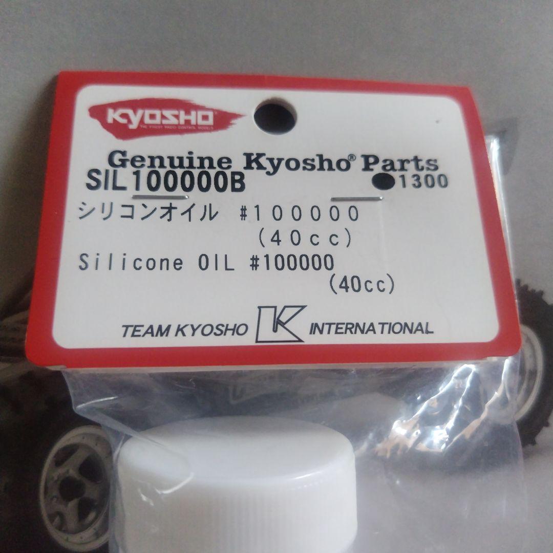 a*a様 KYOSHO JAVELIN 1/10 4WDオフロードレーサー*訳あ