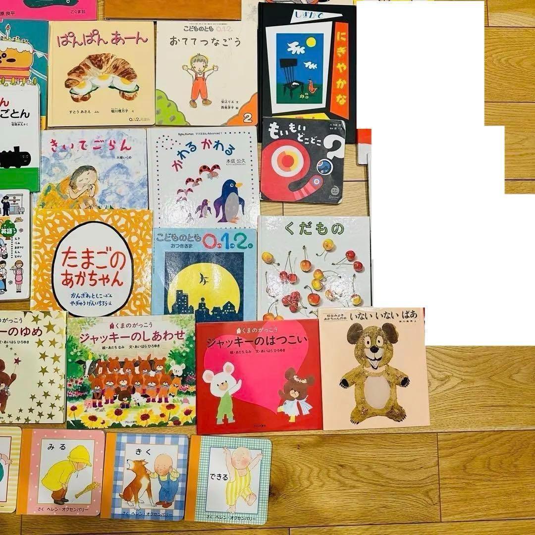 048-2 絵本 36冊 まとめ売り