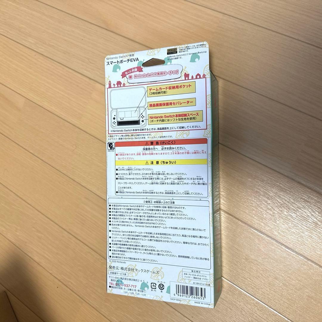 【新品未開封】Nintendo Switch あつまれ どうぶつの森セット +α