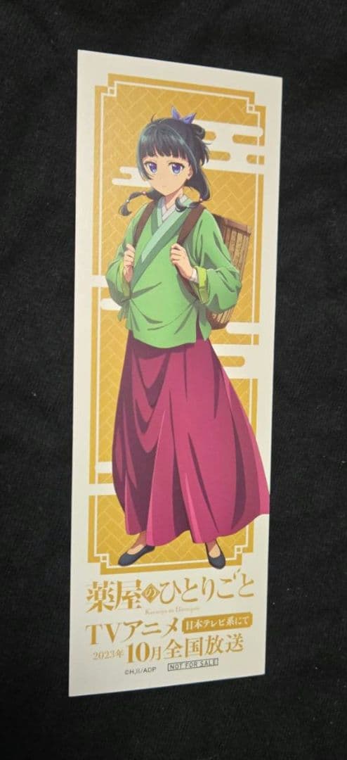 薬屋のひとりごと 1〜12巻セット