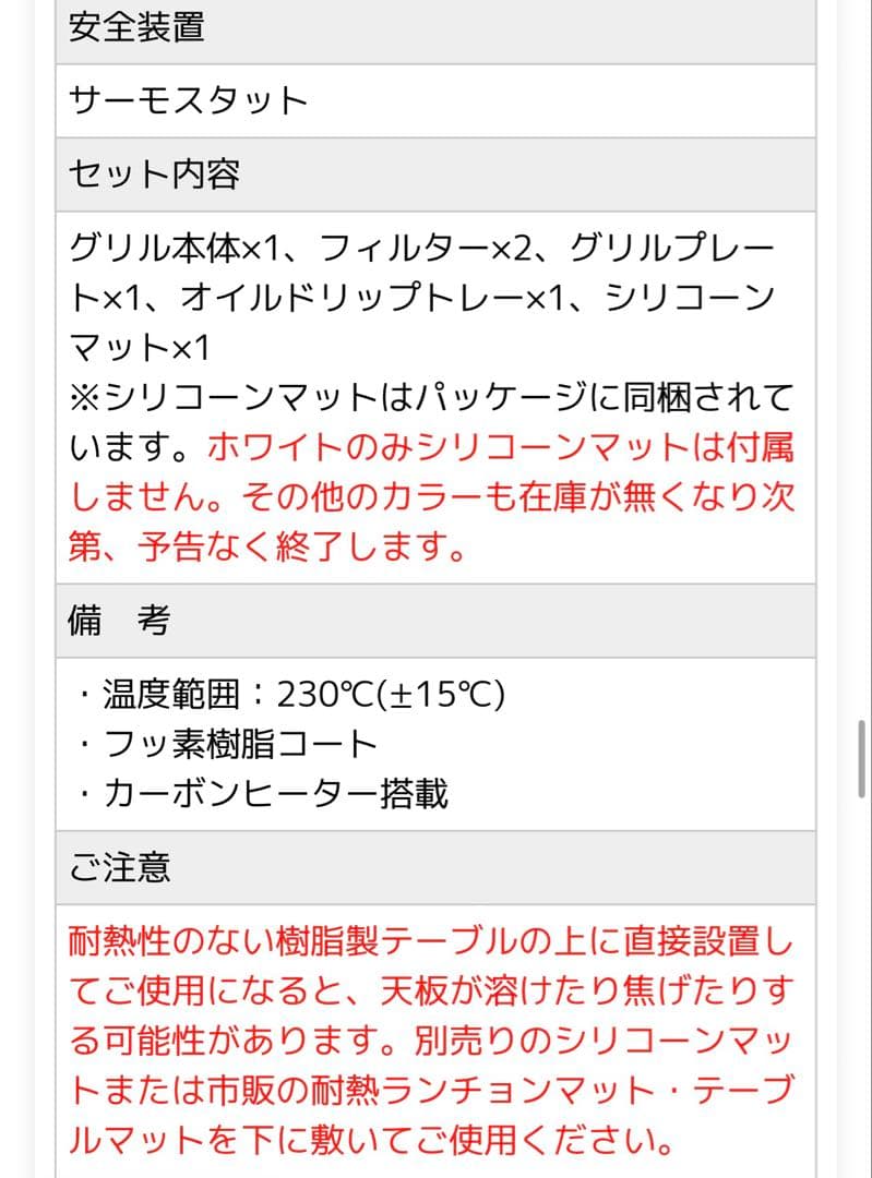 タイムセール　GLAMP 超少煙グリル　ホットプレート