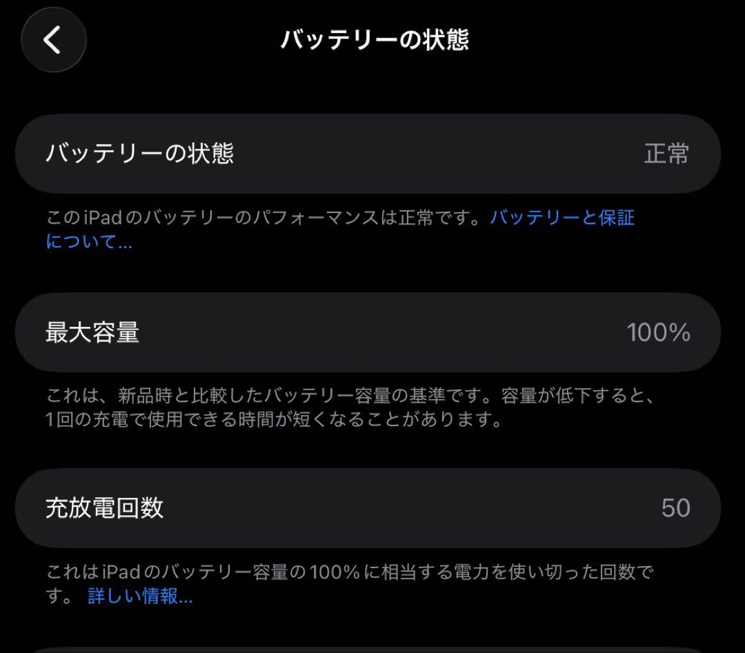 【美品】iPad Pro 11インチ（M4）Wi-Fi 256GB