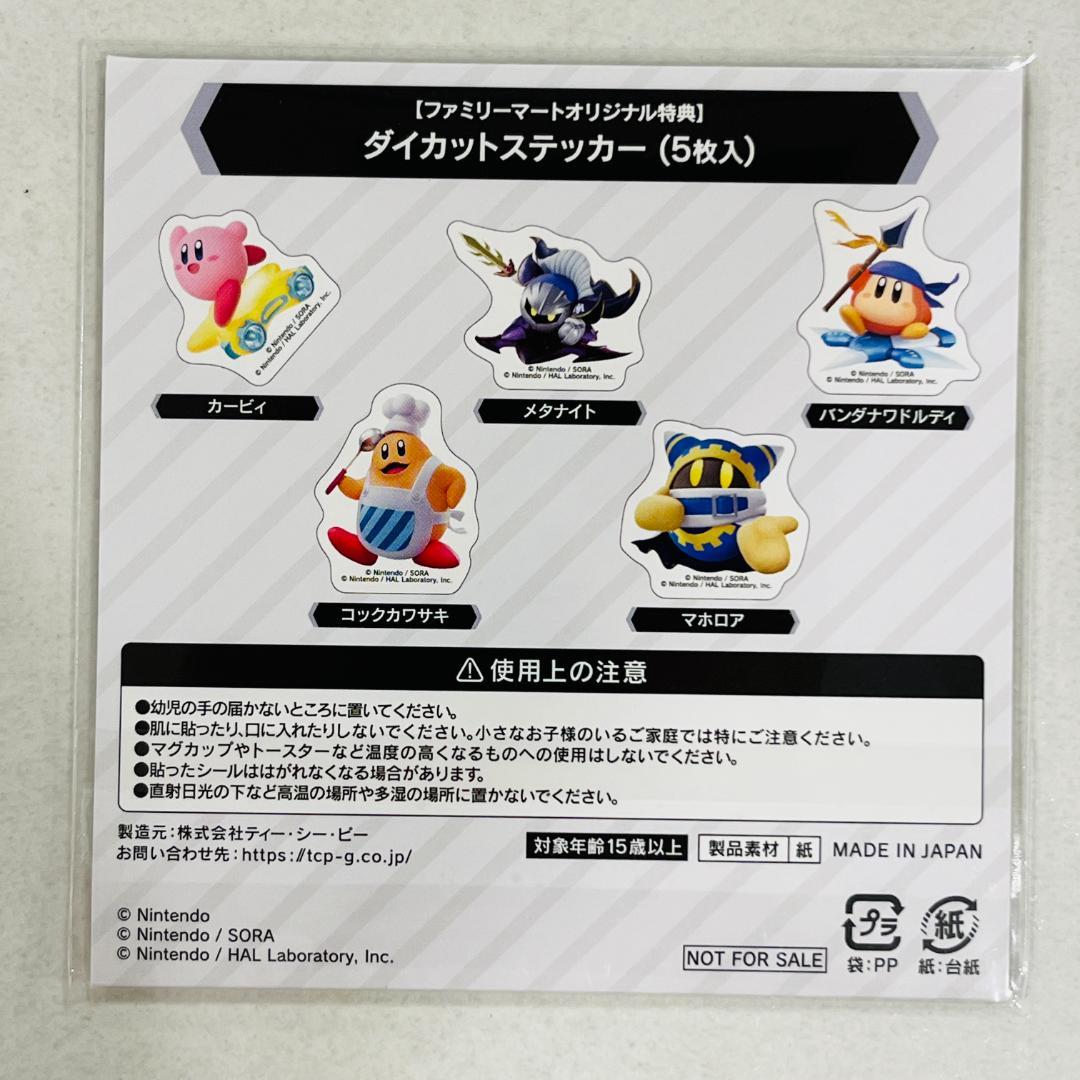 新品未開封 Switch2 カービィのエアライダー 特典ステッカー付き