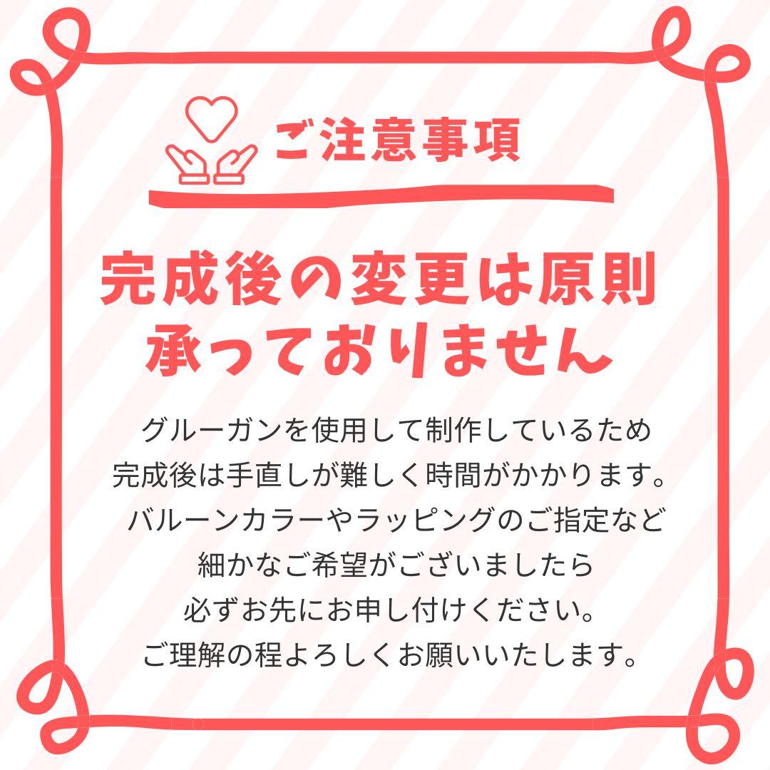 【みう様①】2/25 愛知 ご自宅着バルーンブーケ バルーン束 花束 卒業式