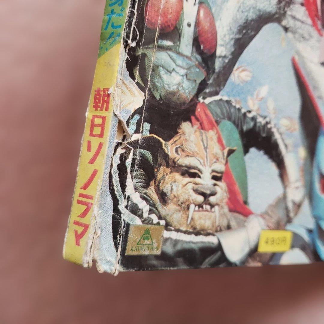 変身図鑑　仮面ライダー　超人バロム１　変身忍者嵐　1972年 昭和レトロ