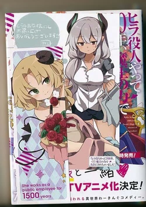 スライム倒して300年、知らないうちにレベルMAXになってました1-17+4冊