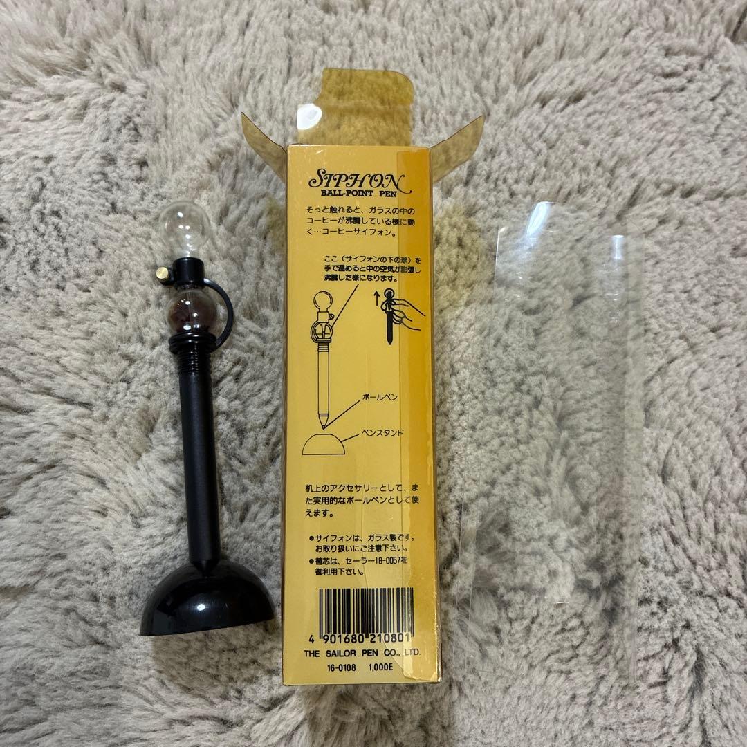 昭和レトロ　サイフォン型ボールペン　アンティーク　文具　廃盤品
