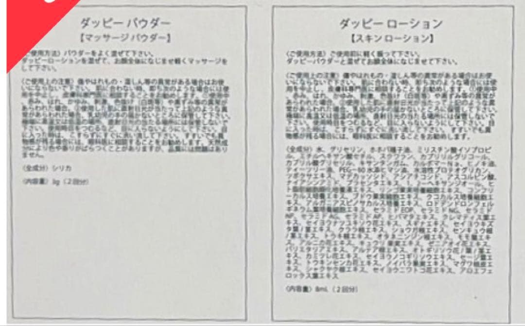 【大特価セール】剥離ありハーブピーリング20回分