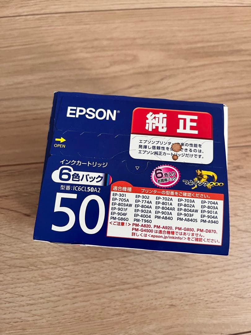 EPSON IC6CL50A2 インクカートリッジ 6色パック 2個セット