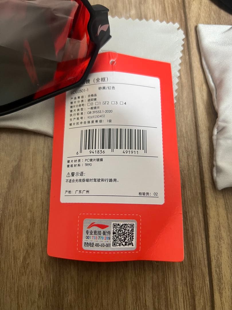 【新品・未使用】LI-NING サングラス レッド/オレンジ