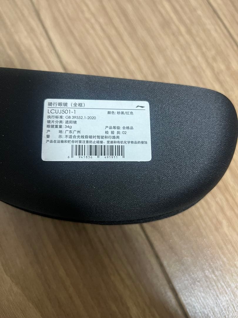 【新品・未使用】LI-NING サングラス レッド/オレンジ