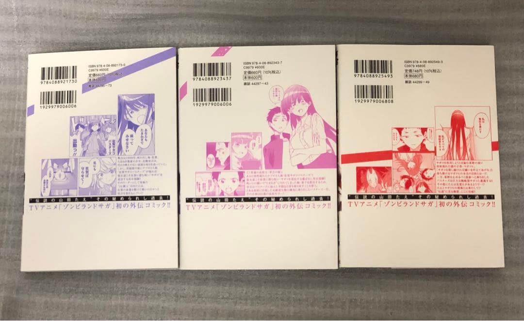 ゾンビランドサガ外伝 ザ・ファースト・ゾンビィ」1～3巻 全巻セット