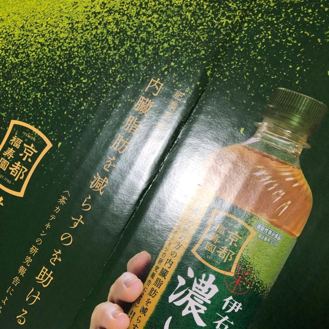サントリー伊右衛門　奈緒ポスター　POPボード