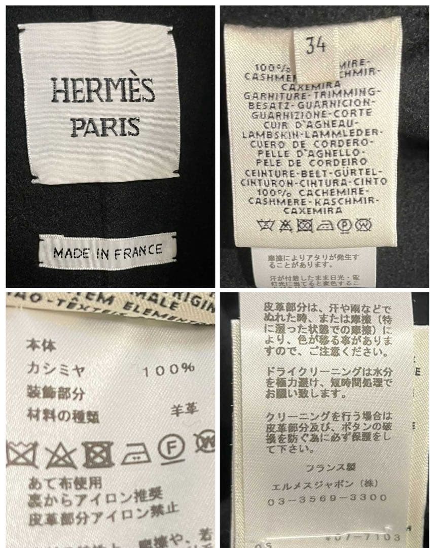 【極美品】HERMÈSエルメス カシミヤ100％　ロングベスト ジレ 80万円