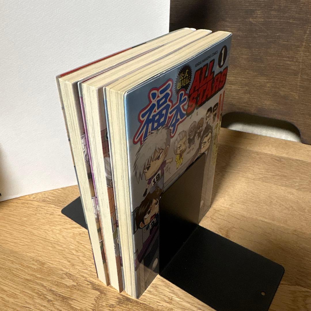 福本ALL STARS 全巻セット