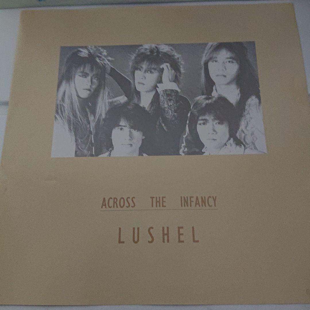 未CD化【日本プログレ】LUSHEL/ACROSS THE INFANCY