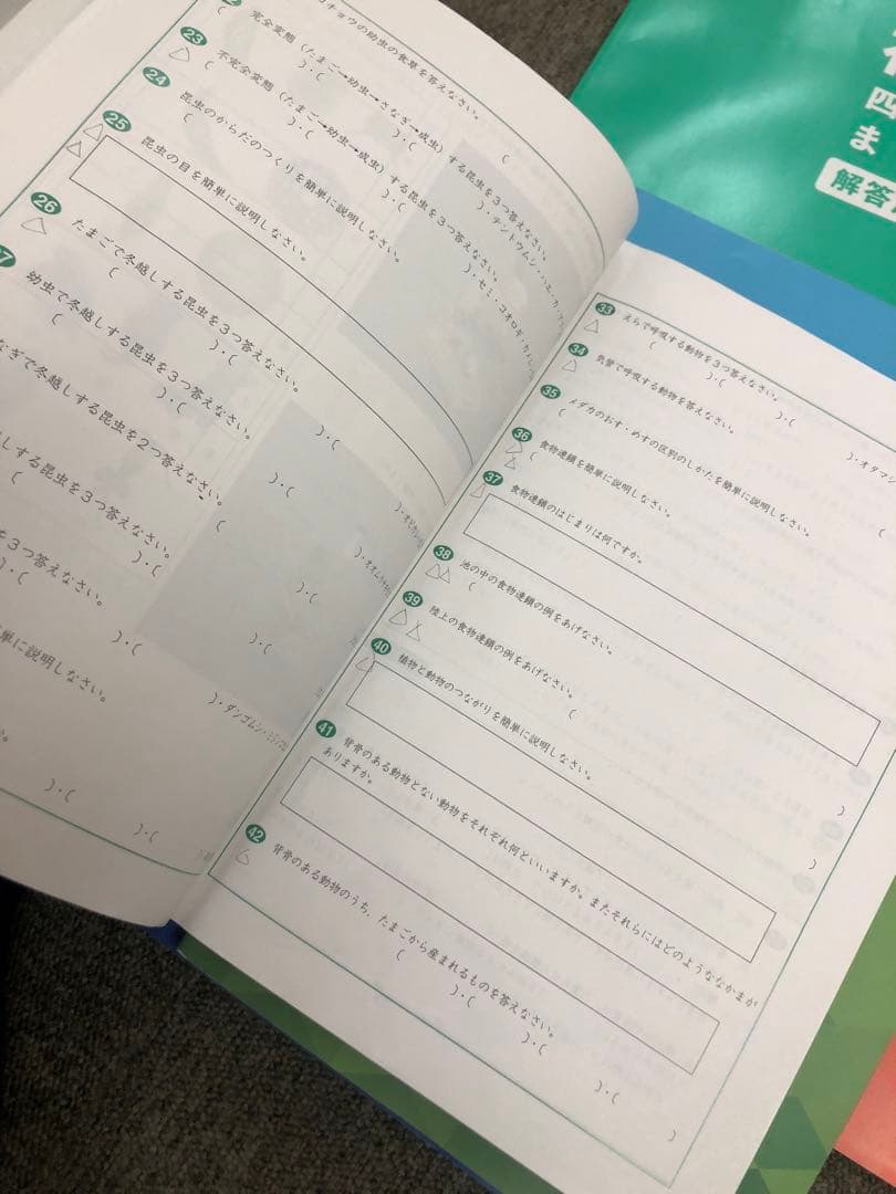 四谷大塚　四科のまとめ　国算理社　中古　書き込み解答ほぼ無し　２０２４年使用版
