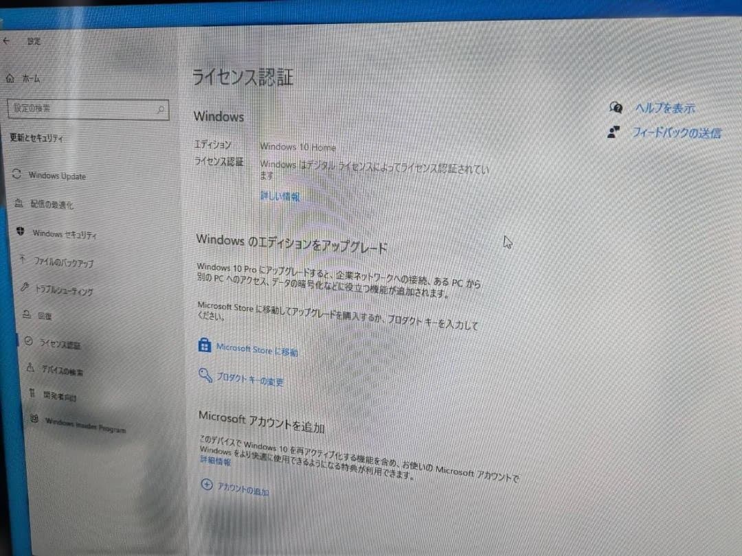 富士通 液晶一体型PC i7 メモリ20GB SSD1TB フルHD すぐ使える