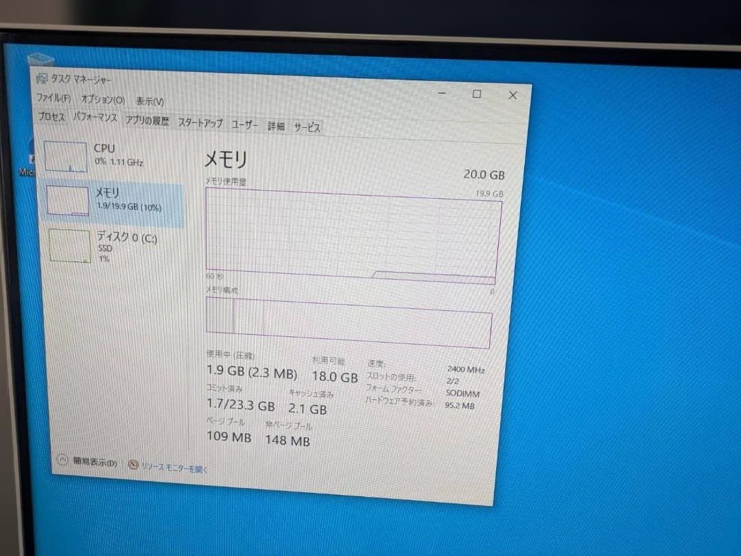 富士通 液晶一体型PC i7 メモリ20GB SSD1TB フルHD すぐ使える