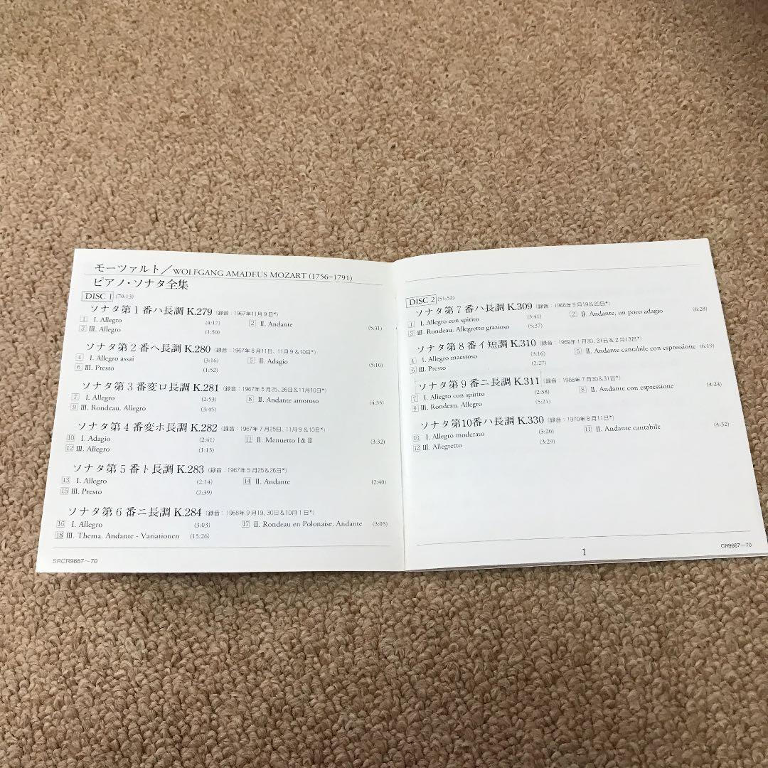 モーツァルト:ピアノ・ソナタ全集 グールド(p)