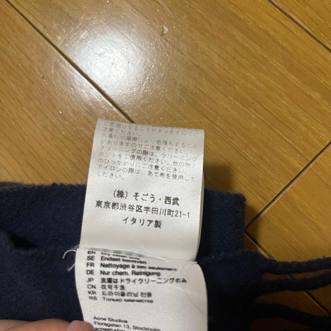 Acne Studios マフラー　紺色　値下げしました