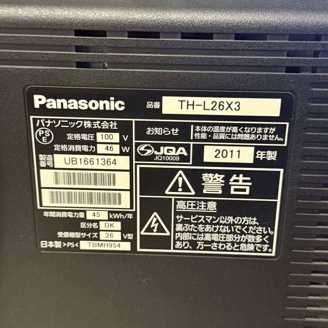 美品　Panasonic テレビ 26V型 TH-L26X3 2011年製