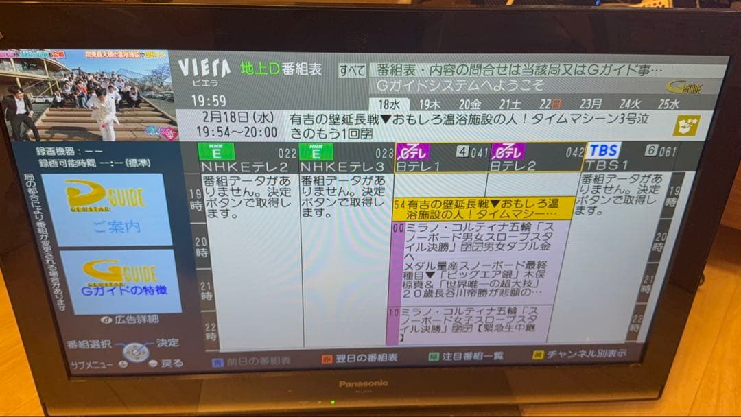 美品　Panasonic テレビ 26V型 TH-L26X3 2011年製