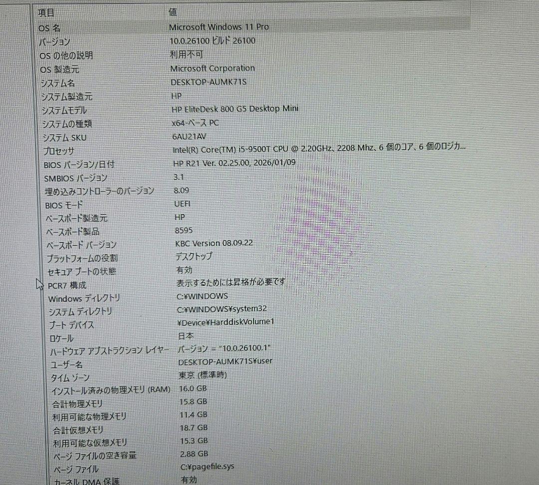 ミニPC HP EliteDesk 800 G5 Desktop Mini PC