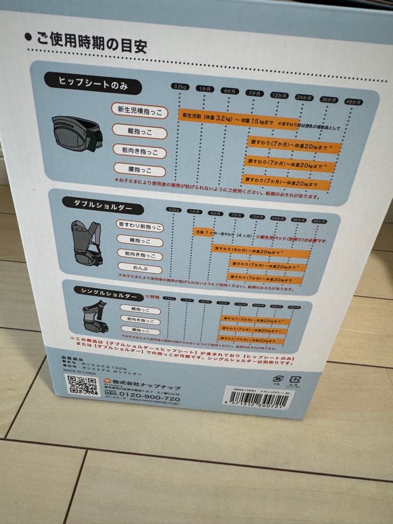 値下げしました！napnap Tranダブルショルダーメッシュ メランジグレー
