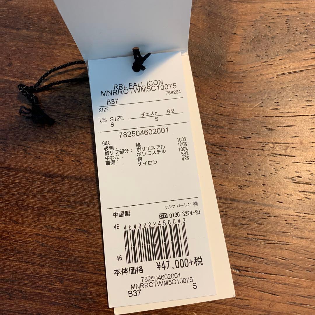 新品未使用 ＊RRL リバーシブル ベストS＊
