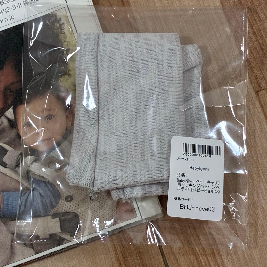 【美品】ベビービョルン　One kai air 抱っこ紐【全て備品有】