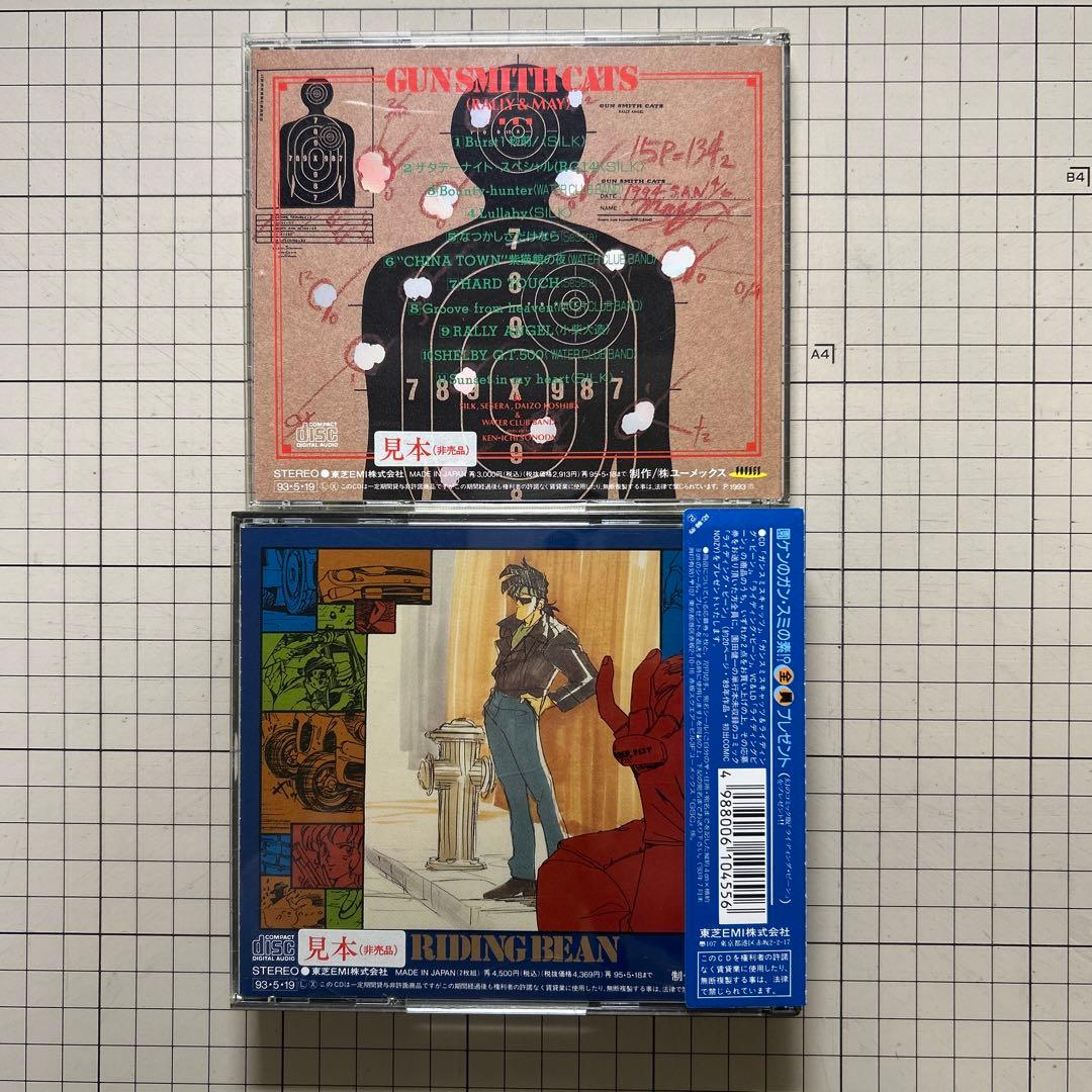 「ガンスミス・キャッツ」ドラマ音楽CD8枚