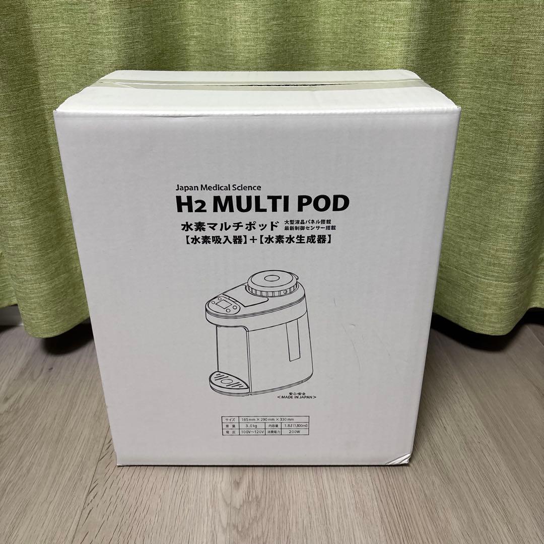 アイテック　H2 MULTI POD 水素マルチポット　水素吸入器　水素水生成器