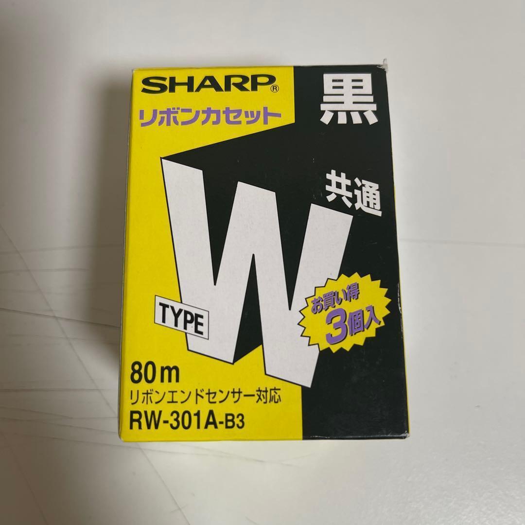 シャープ　リボンカセット　タイプW 黒　80m 3個入　RW-301A-B3