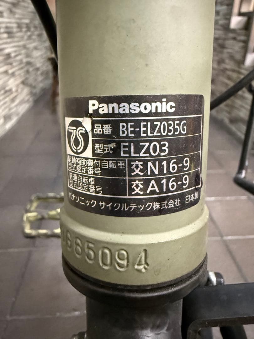 Panasonic 電動アシスト自転車 EZ（BE-ELZ035G）