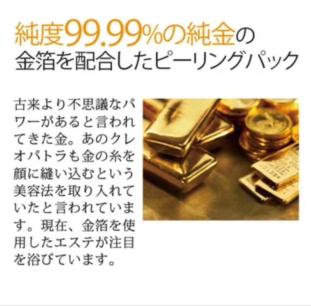 [プロズビ] ゴールドピーリング パック 300g