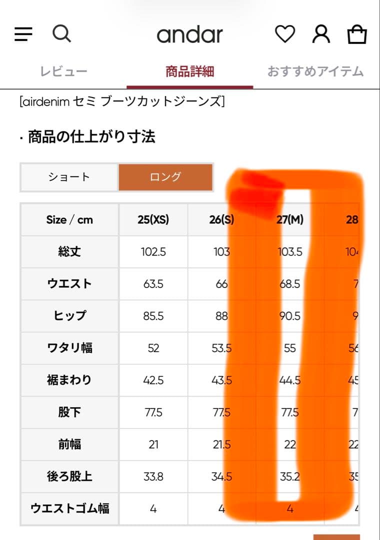airdenim セミブーツカットジーンズ ストーンブルー　アンダール